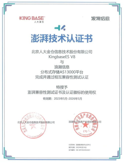 生態(tài)合作新篇章 人大金倉攜手浪潮信息共筑海量數(shù)據(jù)存儲新未來
