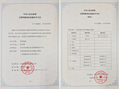 團結(jié)報2024年度社會責(zé)任報告 信息咨詢服務(wù)（不含許可類信息咨詢服務(wù)）篇
